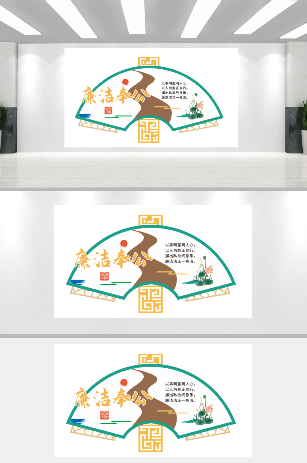党建廉政廉洁文化墙素材