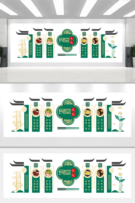 食堂企业酒店餐饮文化墙-众图网