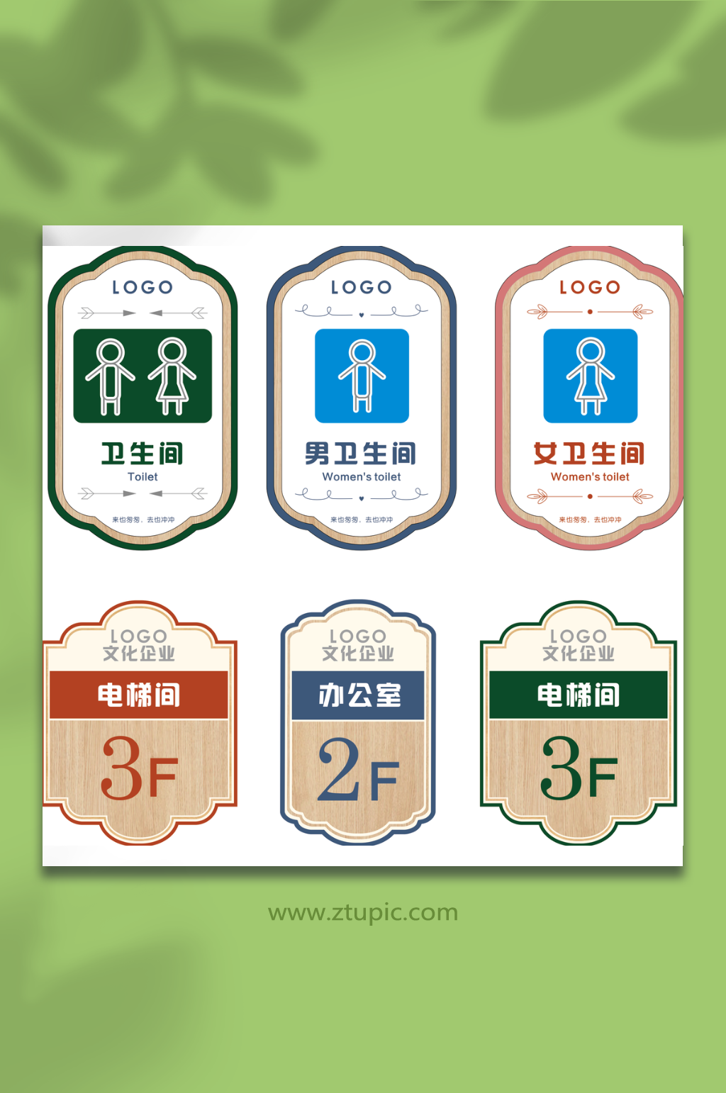 导视牌卫生间楼层素材
