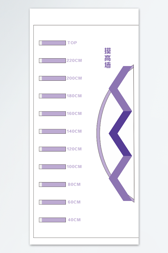 健身房摸高文化墙-众图网