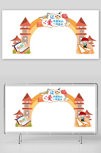 儿童毕业季门头地贴设计拱门文化墙