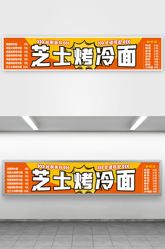 小吃车海报
