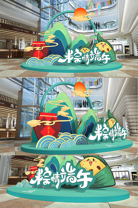 粽情端午綠色清新商場端午節(jié)美陳