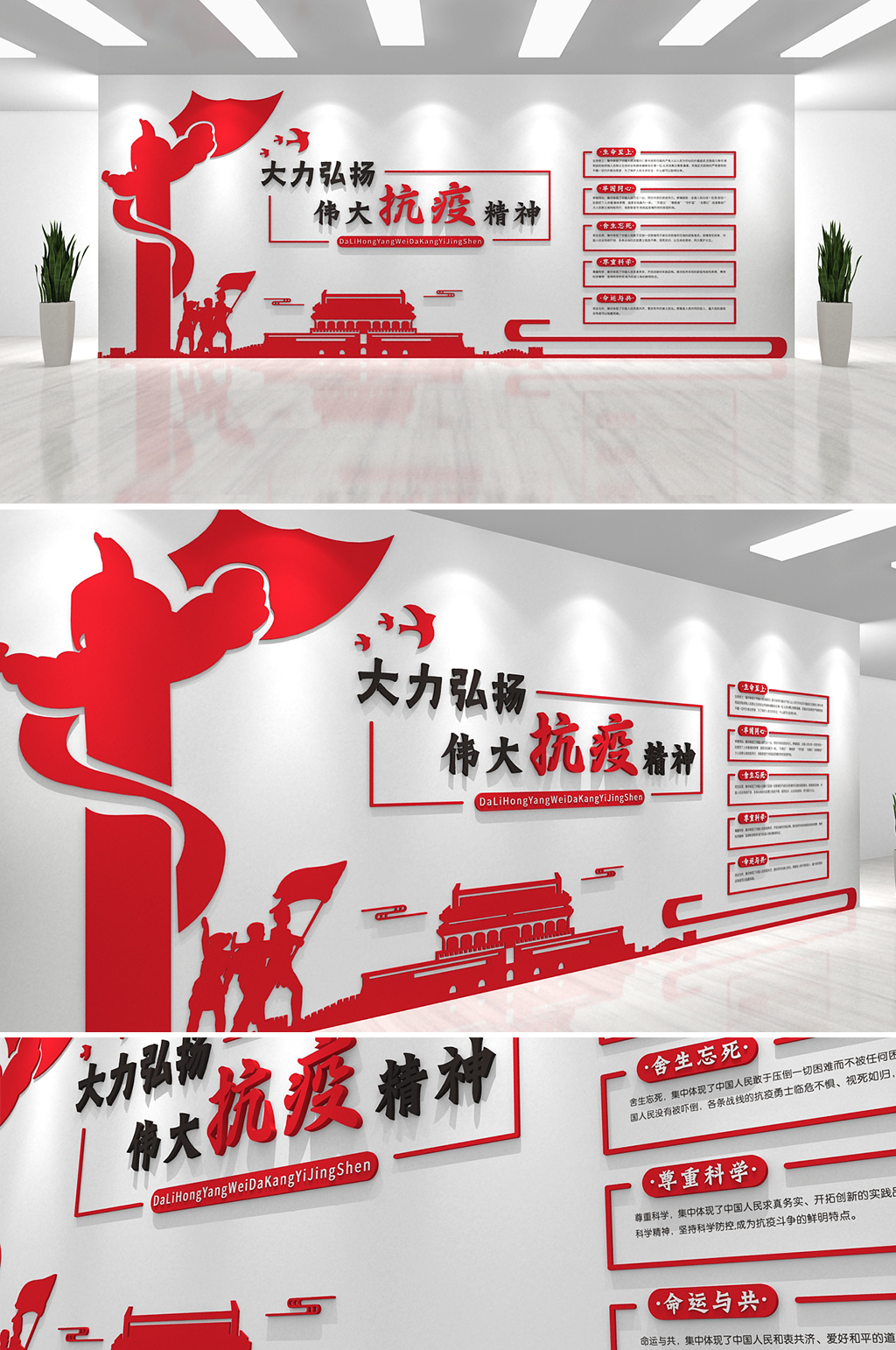 大气红色弘扬抗疫精神中国精神党建文化墙素材