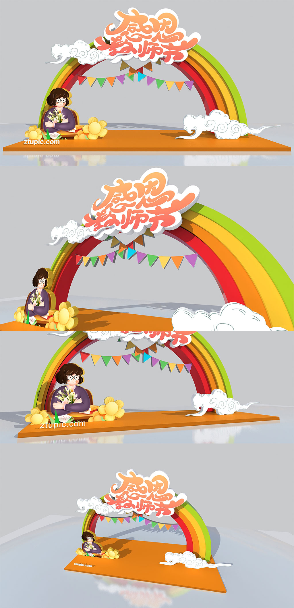 感恩教师节卡通美陈素材