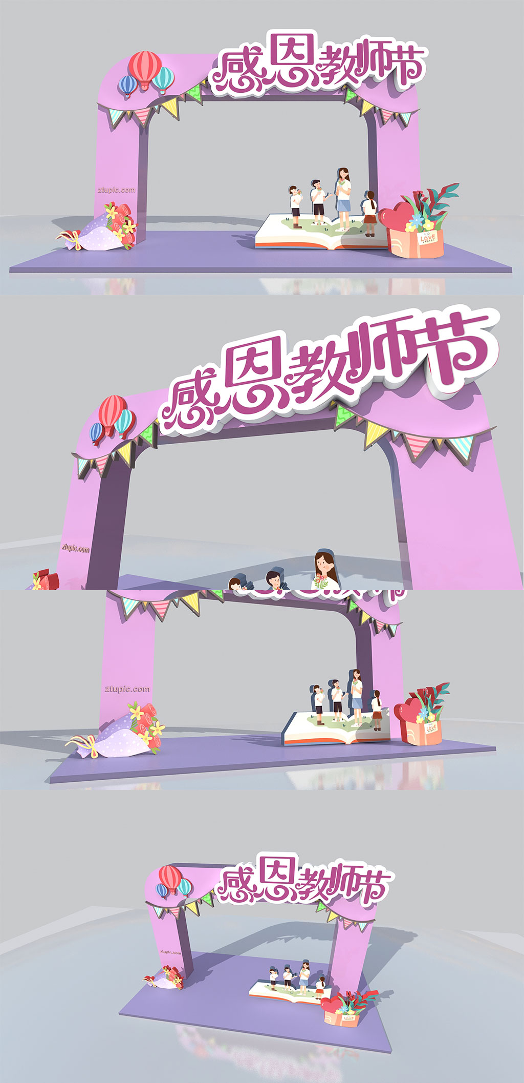 感恩教师节紫色美陈素材