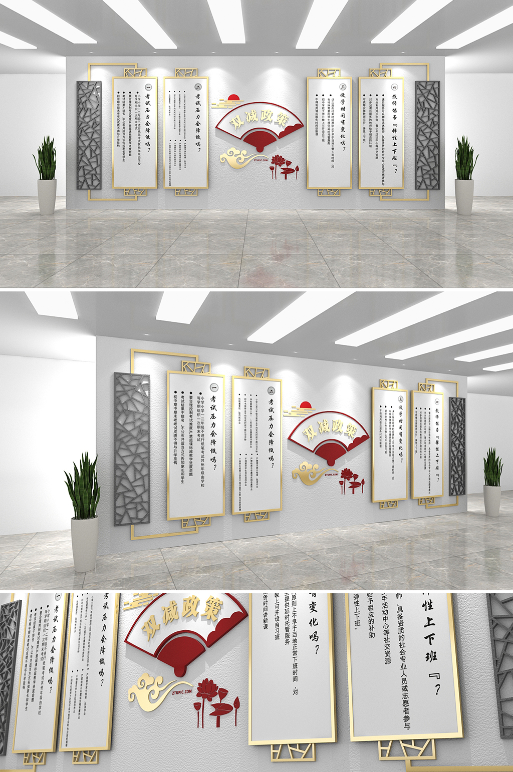 古风双减政策党建文化墙素材