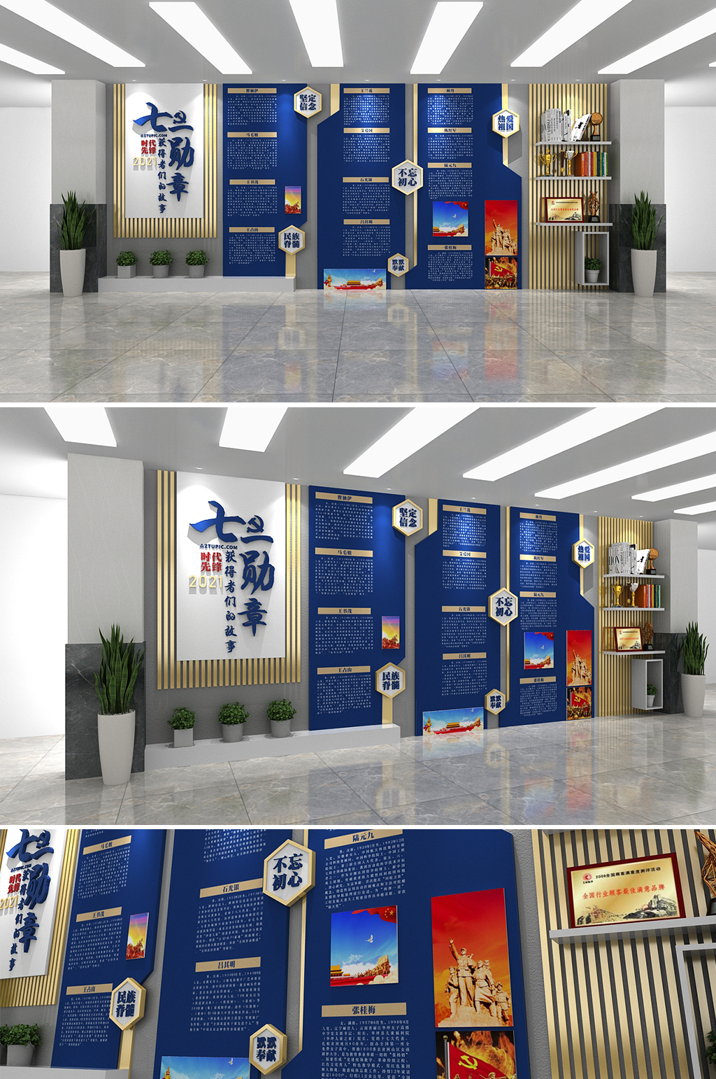 蓝色七一勋章获得者们的故事党建文化墙素材