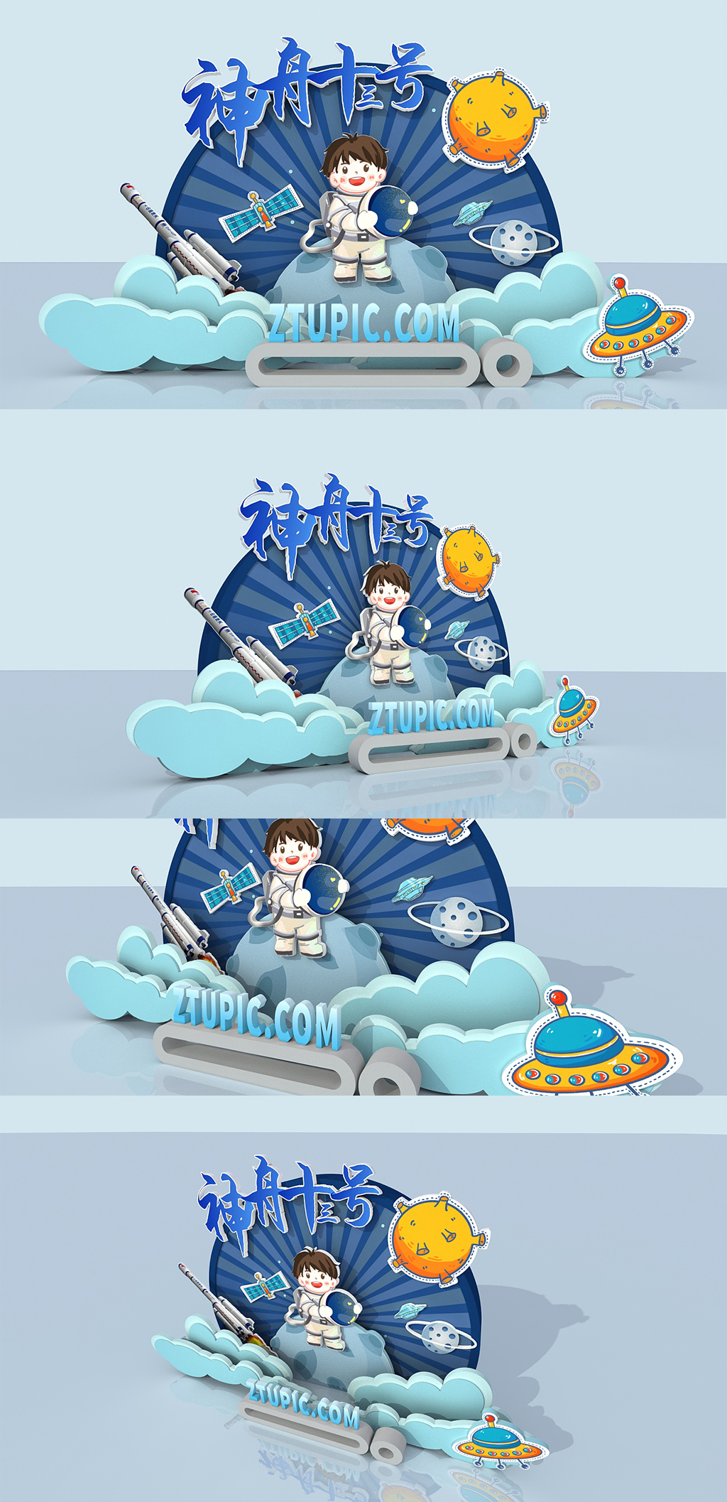 宇航员登月航空主题布置美陈素材
