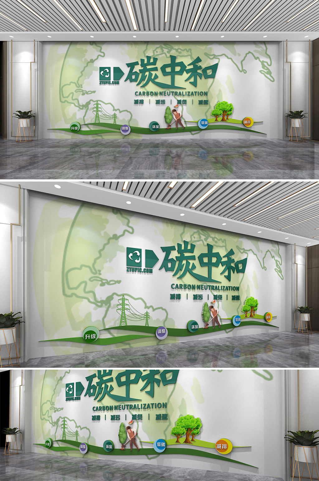 绿色地球碳中和环保文化墙素材