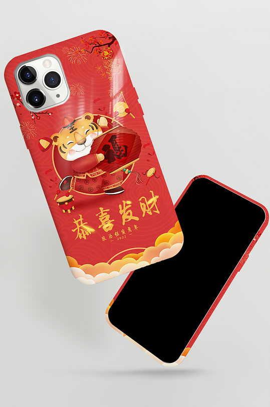 2022年恭喜发财虎年国潮手机壳-众图网