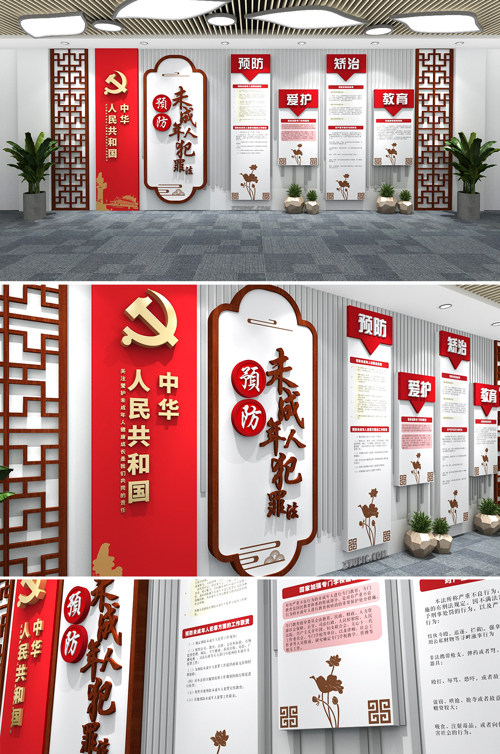 预防未成年人犯罪文化墙未成年人保护文化墙素材