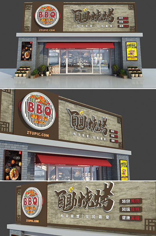 bbq自助烧烤涮锅美食店面门头设计 招牌