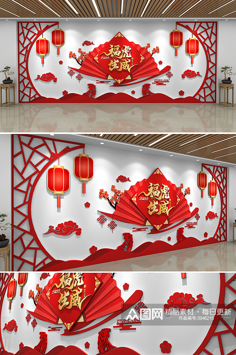 2022年福虎生威虎年新年春节文化墙素材