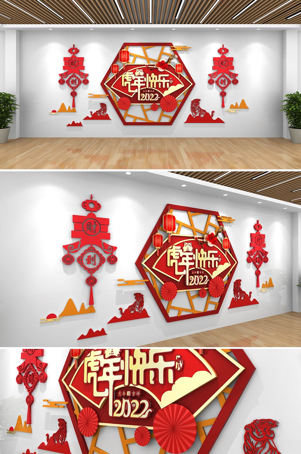 虎年快乐2022年虎年新年春节文化墙素材