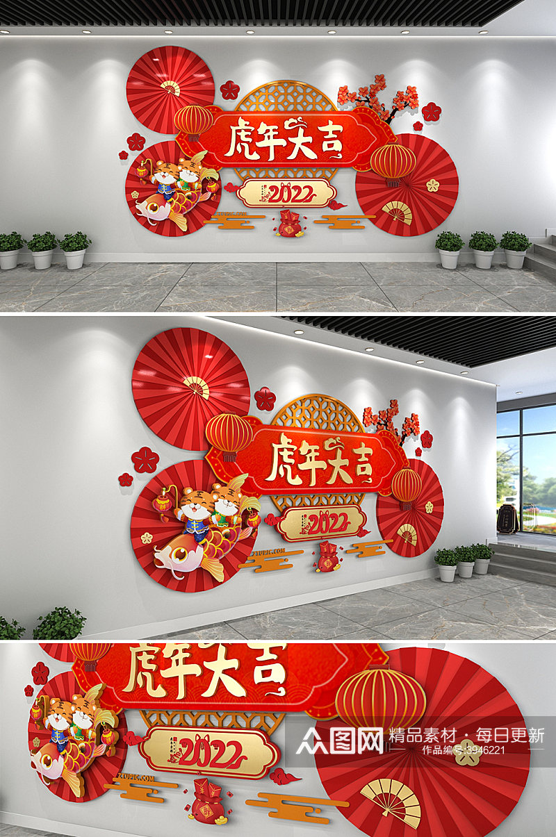 虎年大吉2022年虎年新年春节文化墙素材