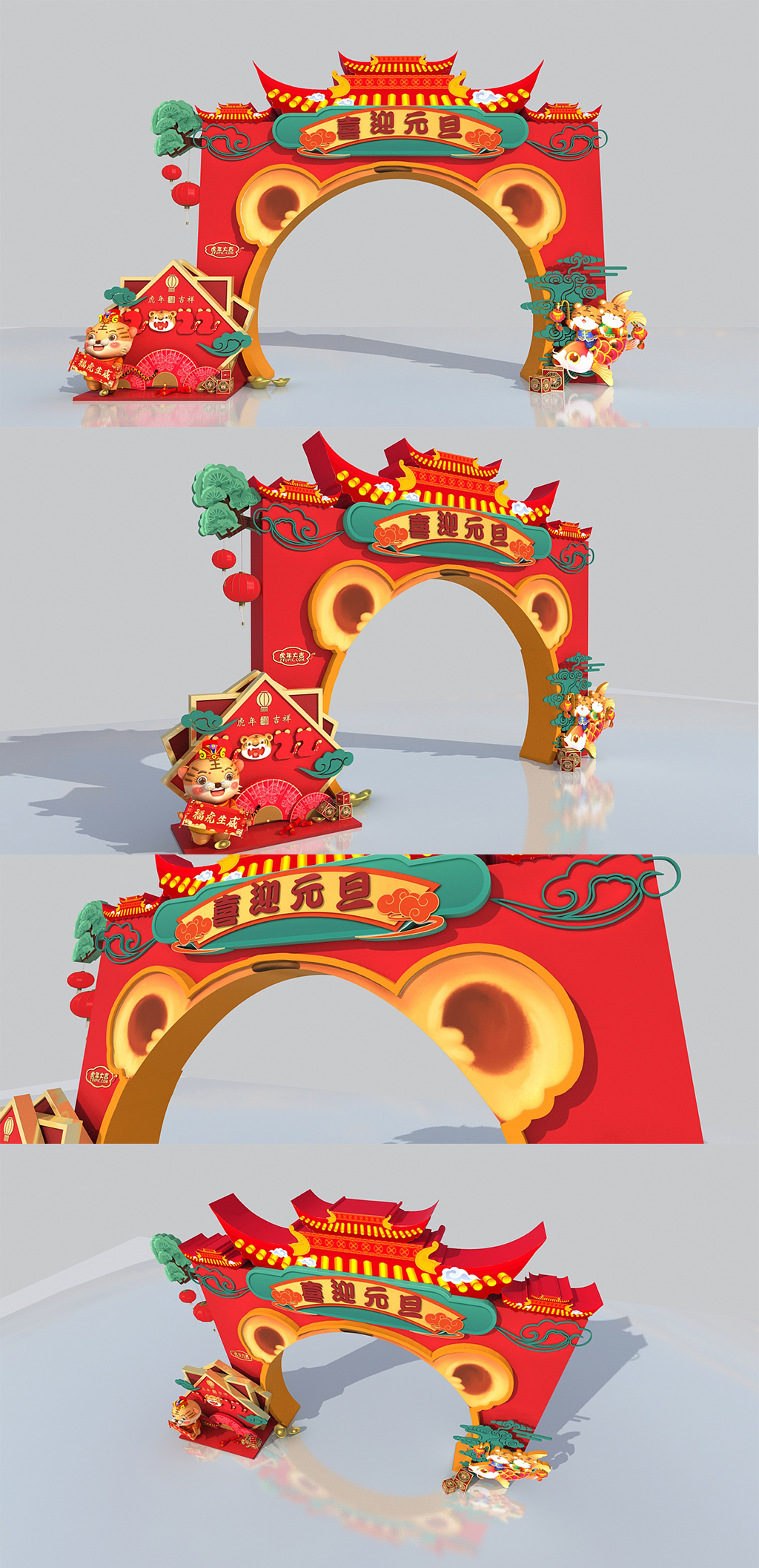 喜迎元旦美陈商场美陈2022虎年美陈新年 门头拱门设计素材