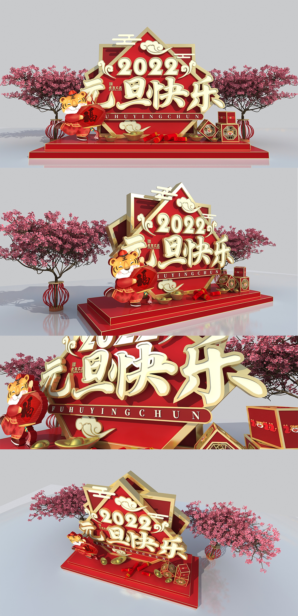元旦节美陈商场美陈2022虎年美陈新年素材