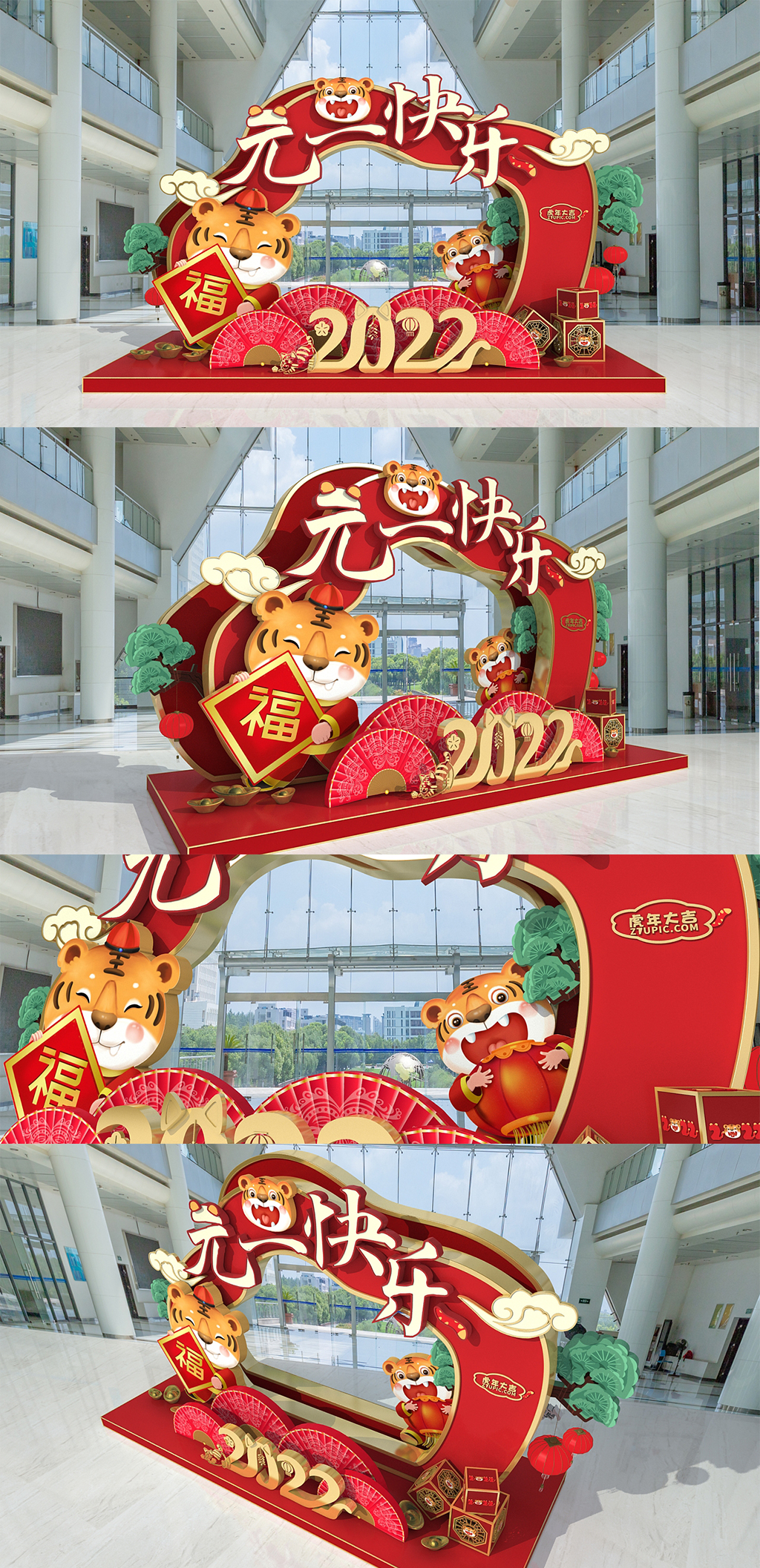 元旦节美陈商场美陈2022虎年美陈新年 门头设计素材