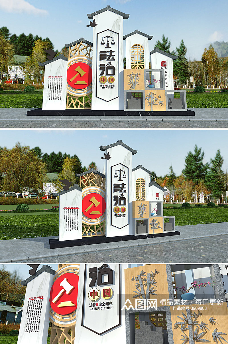 中式大气国家宪法日法治中国公园党建雕塑素材