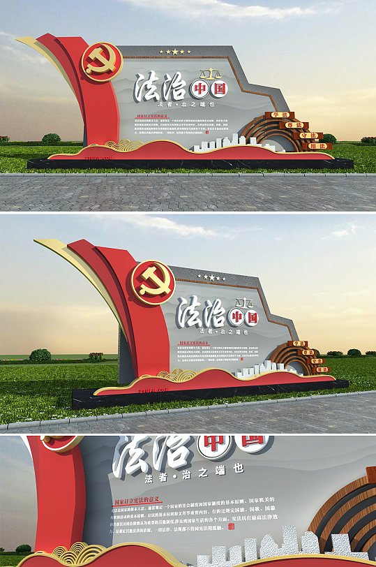 国家宪法日法治中国法治文化公园党建雕塑