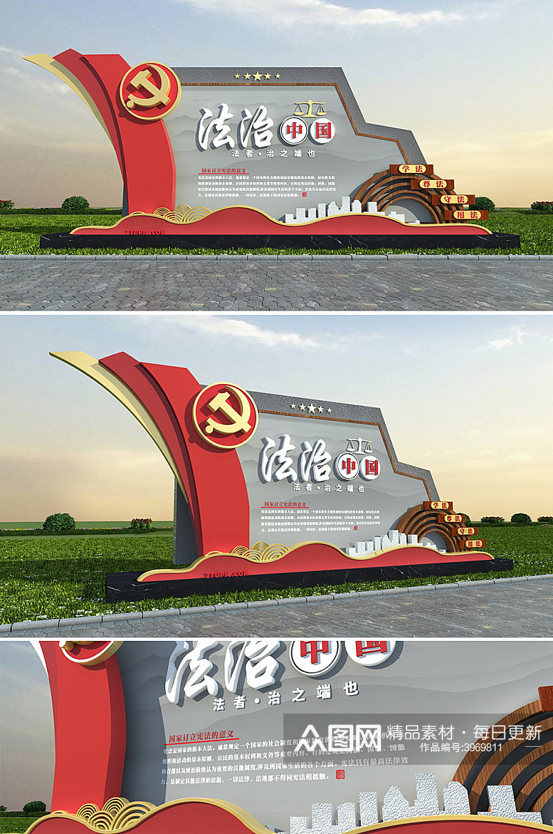 国家宪法日法治中国法治文化公园党建雕塑素材