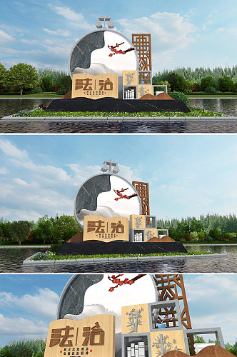 中式公平国家宪法日法治中国公园党建雕塑