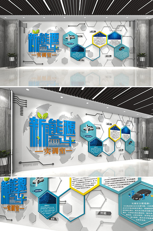 新能源汽车实训室文化墙汽车文化墙