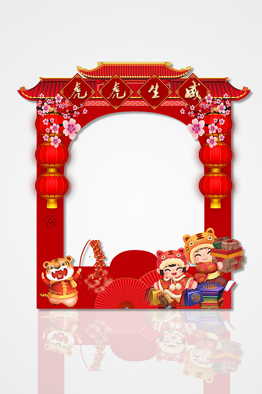 虎年春节贺岁图片-虎年春节贺岁素材下载-众图网