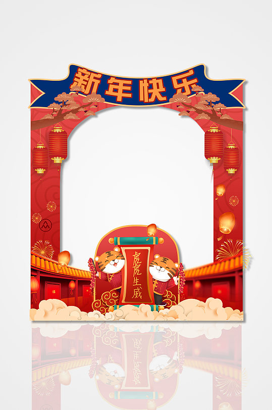 国潮风新春新年虎年拍照框打卡处