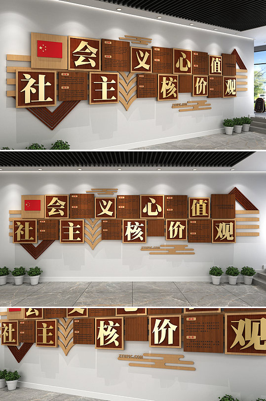 木纹社会主义核心价值观立体党建文化墙-众图网