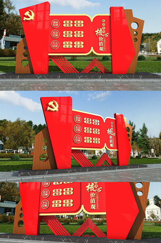 户外党建雕塑社会主义核心价值观精神堡垒