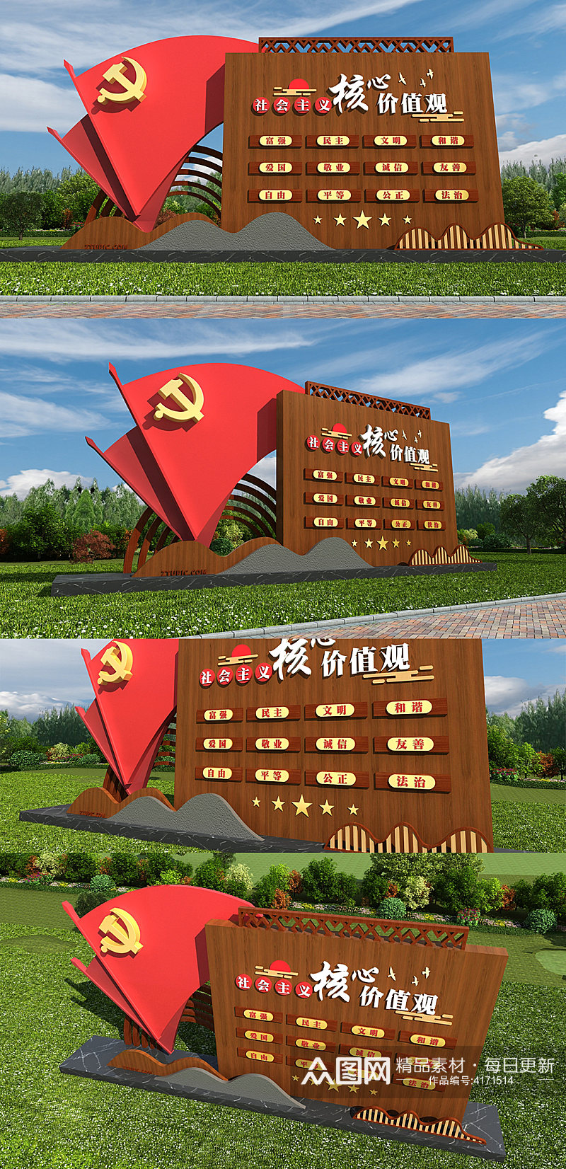 红色党建雕塑社会主义核心价值观精神堡垒素材