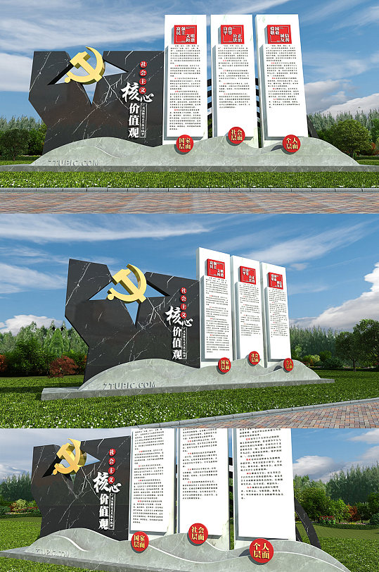 户外党建雕塑社会主义核心价值观精神堡垒-众图网