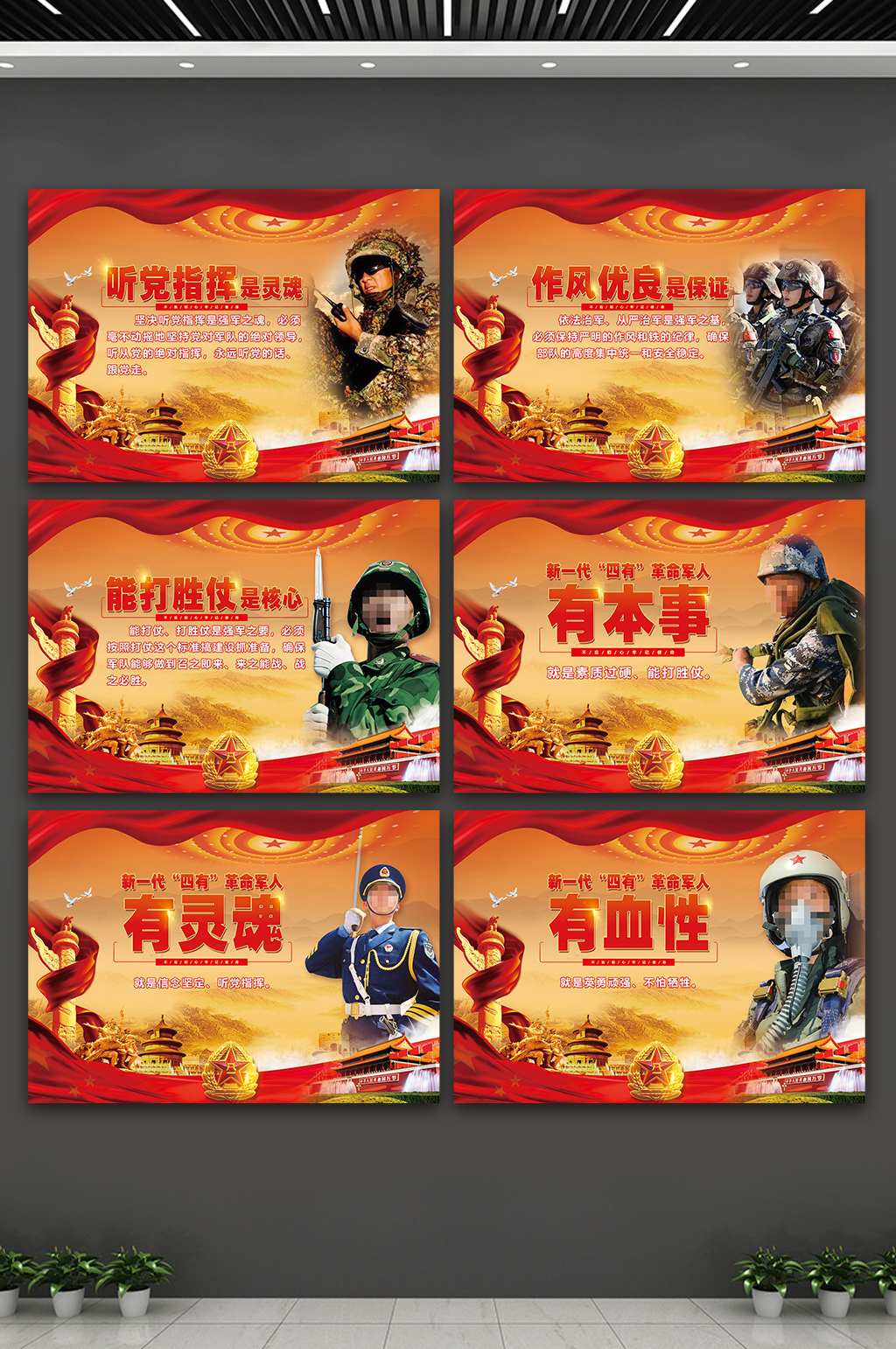 强军宣传挂图素材_强军宣传挂图模板_强军宣传挂图设计图片免费下载-众图网