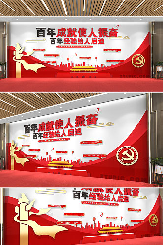红色2022新年春节百年奋斗贺词文化墙