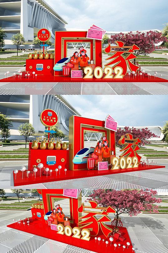 2022新年春节平安春运欢迎回家美陈