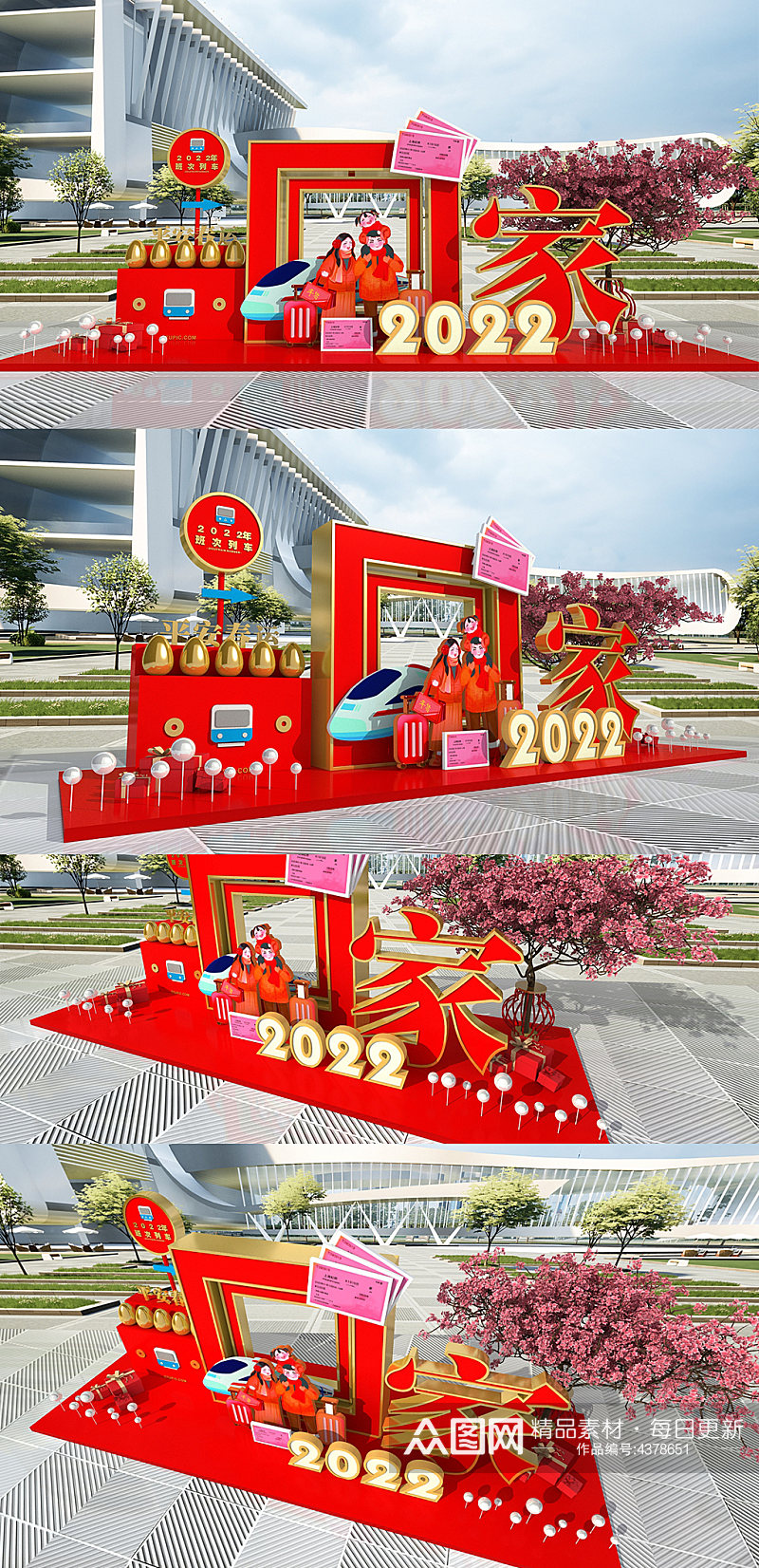 2022新年春节平安春运欢迎回家美陈素材