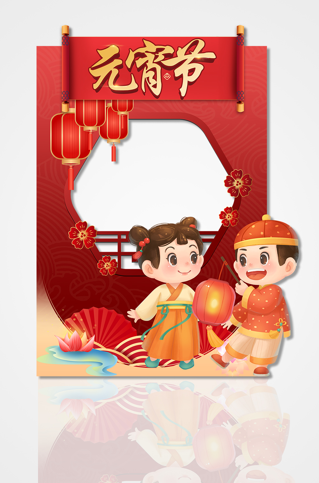 2022年蓮花燈鬧元宵元宵節(jié)拍照框素材