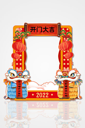 2022春节醒狮迎新春喜迎开门红拍照框美陈