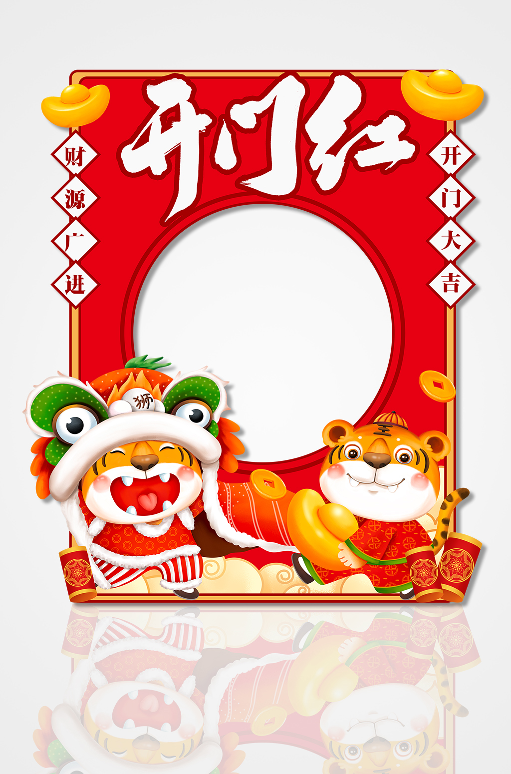 2022虎年房地产拍照框开门红拍照框美陈素材