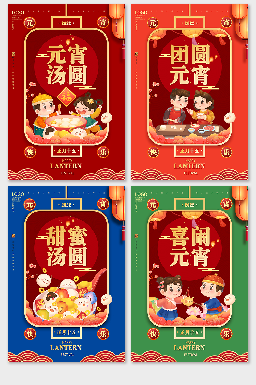 国潮正月十五元宵节虎年系列海报海报素材