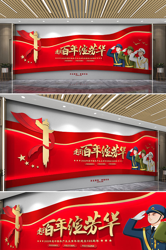 大气红色建团百年共青团党建文化墙