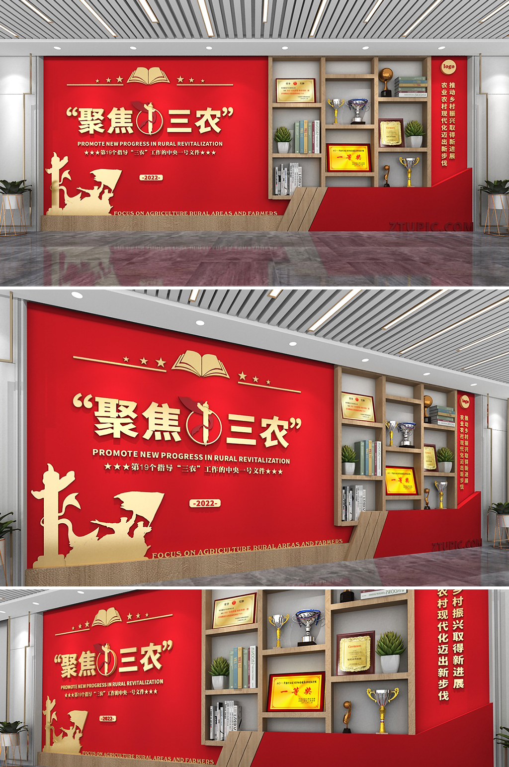 红色简约聚焦三农中央一号文件党建文化墙素材