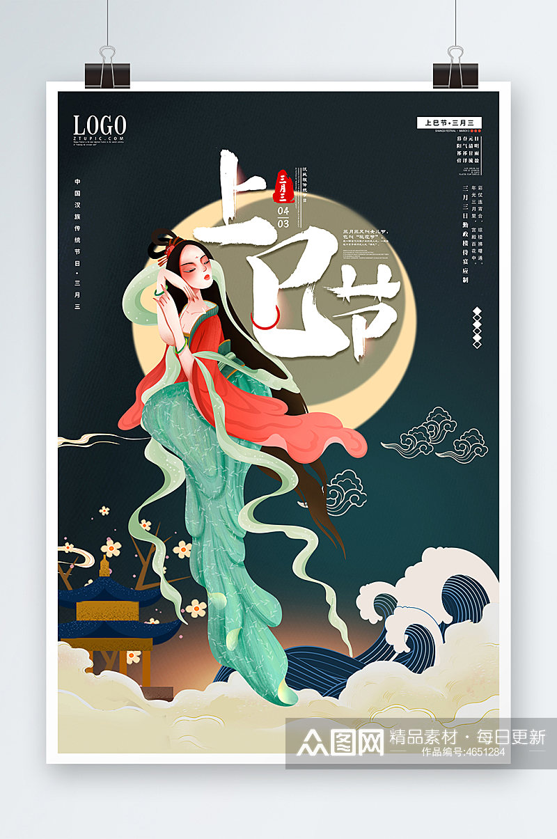 国潮汉服女儿节上已节传统三月三展板海报素材