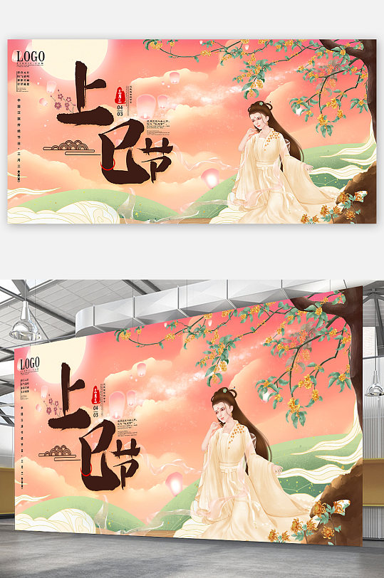 汉服女儿节上已节传统三月三展板海报宣传