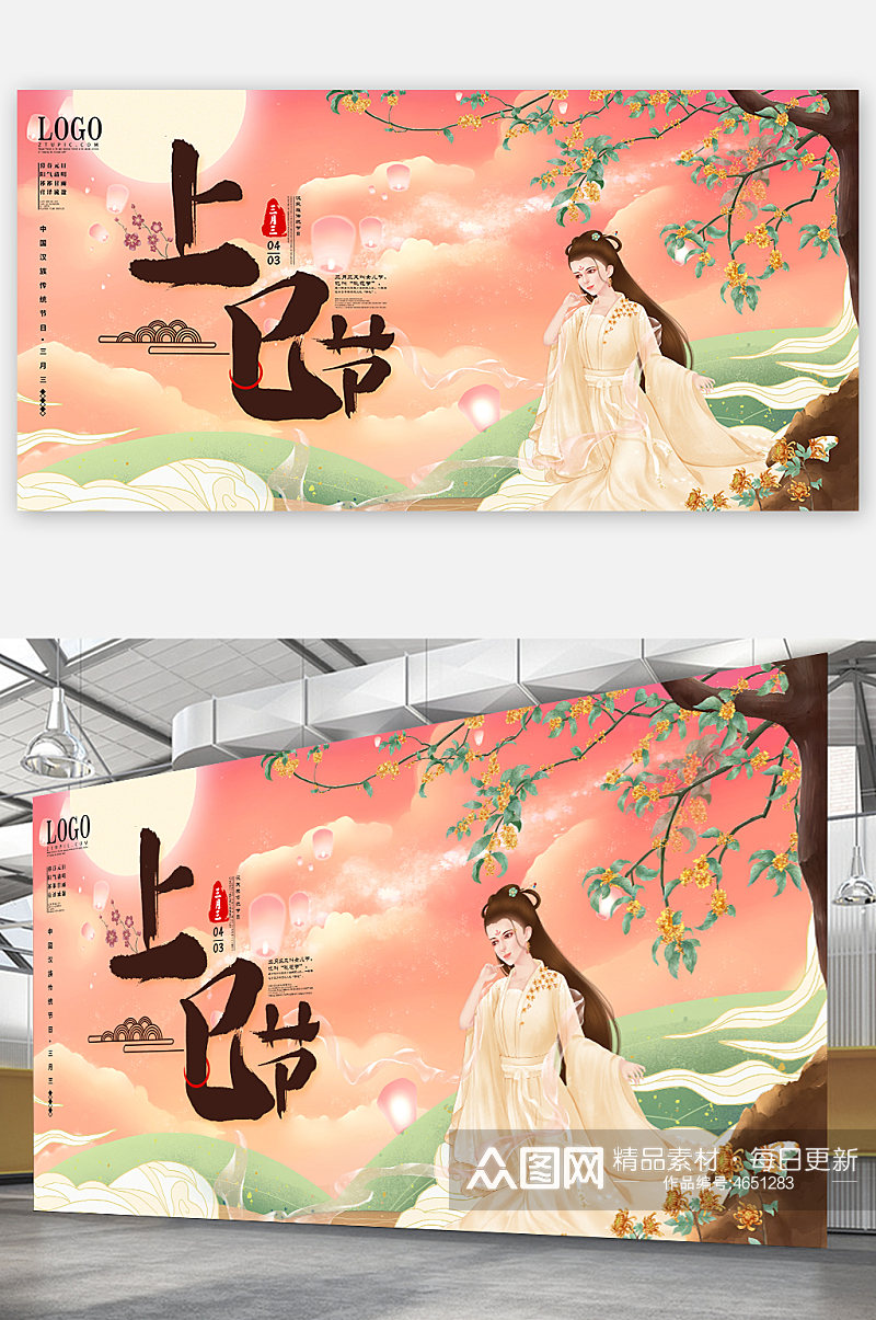 汉服女儿节上已节传统三月三展板海报宣传素材