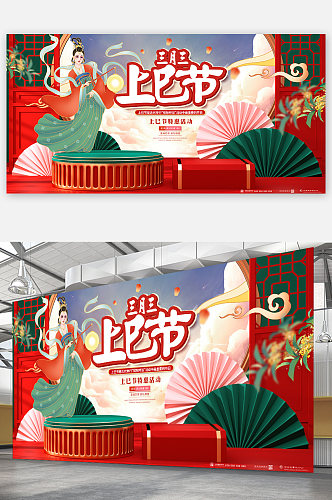 歌圩节汉服上已节传统三月三电商展板海报