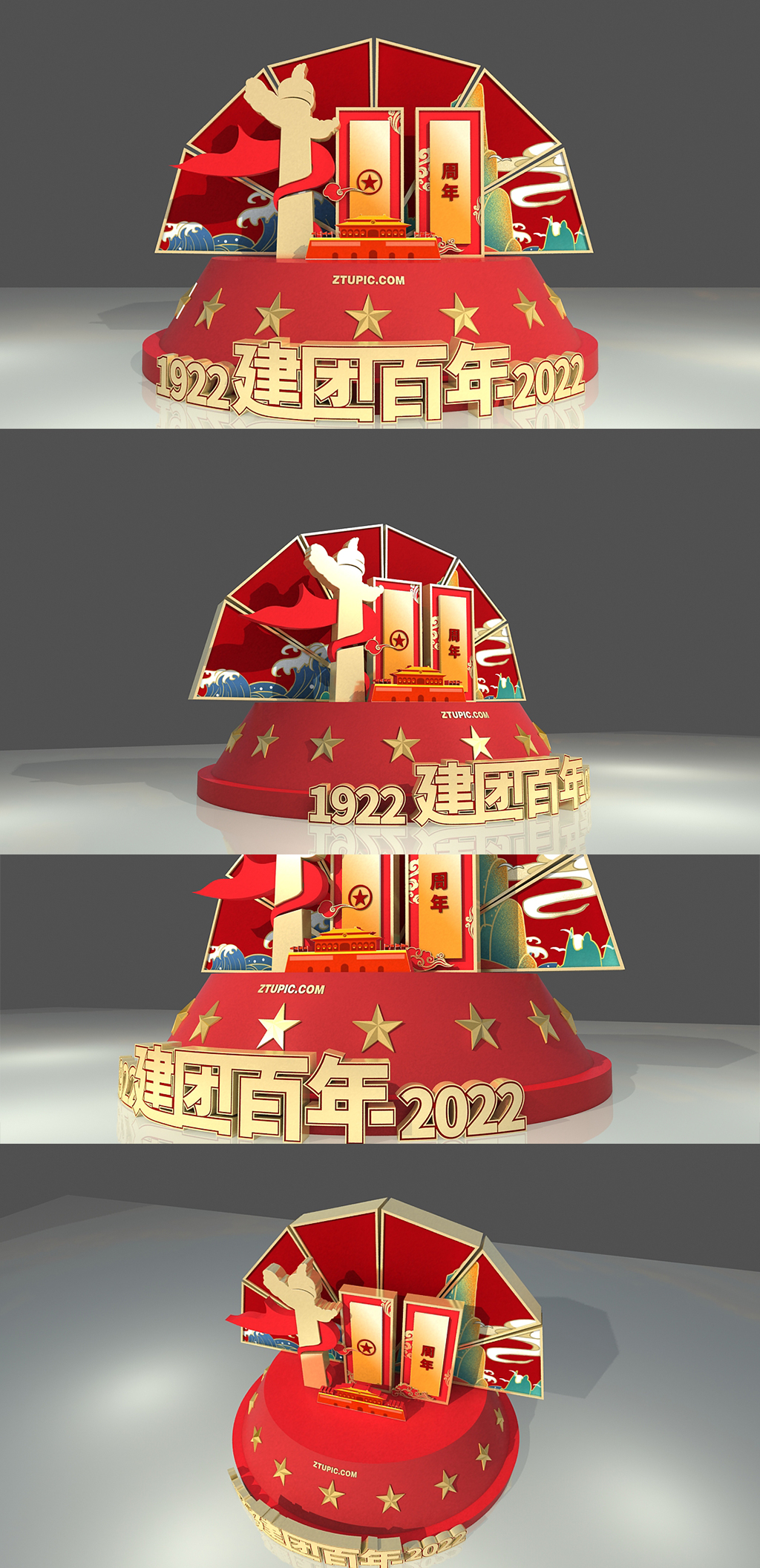 庆祝共青团建团百年100周年建团百年美陈素材