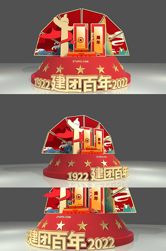 庆祝共青团建团百年100周年建团百年美陈-众图网